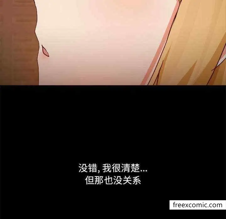 漫画《爱打游戏的姊姊》第71话第61张图