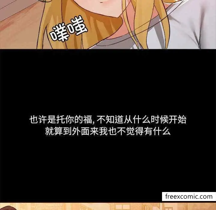 漫画《爱打游戏的姊姊》第71话第66张图