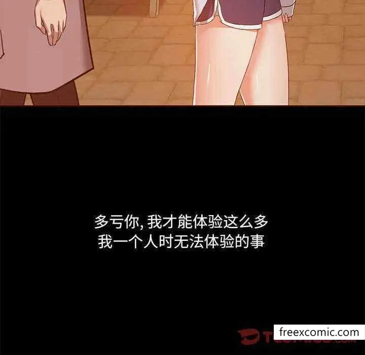 漫画《爱打游戏的姊姊》第71话第68张图