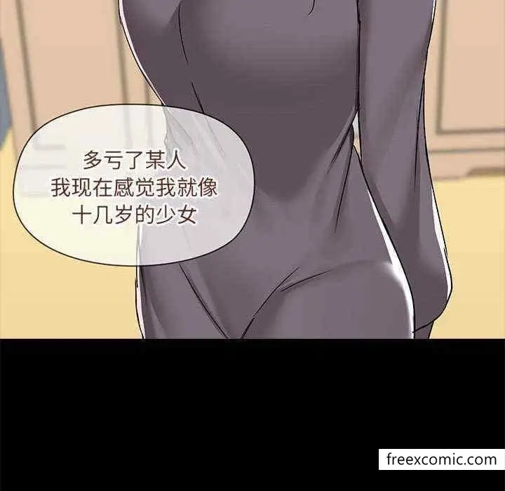 漫画《爱打游戏的姊姊》第71话第70张图