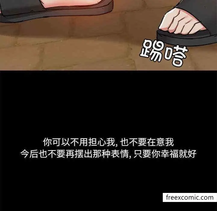 漫画《爱打游戏的姊姊》第71话第72张图