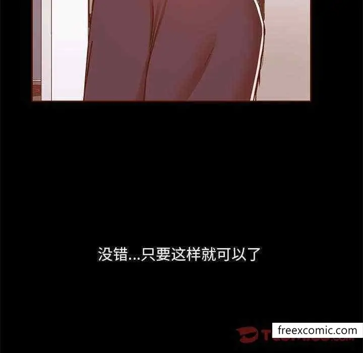 漫画《爱打游戏的姊姊》第71话第74张图