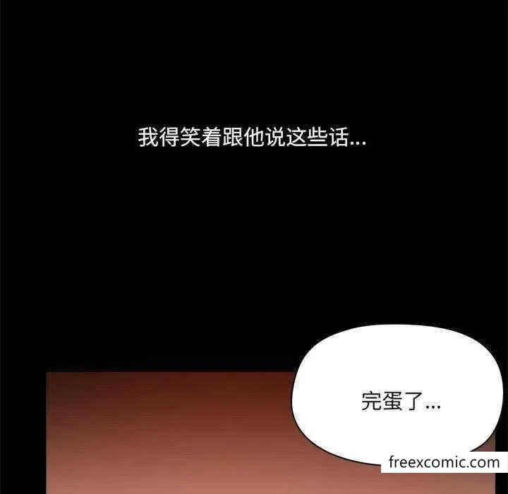 漫画《爱打游戏的姊姊》第71话第76张图