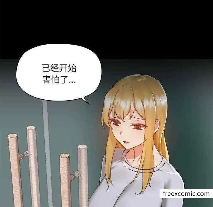 漫画《爱打游戏的姊姊》第71话第78张图