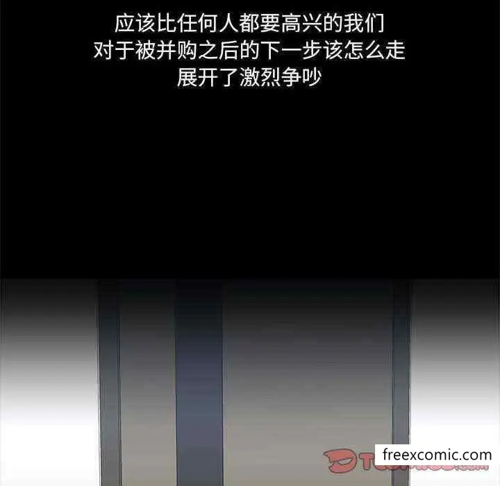 漫画《爱打游戏的姊姊》第71话第8张图