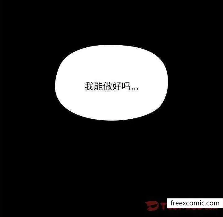漫画《爱打游戏的姊姊》第71话第80张图