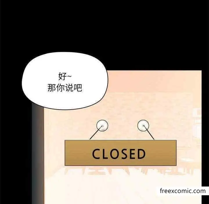 漫画《爱打游戏的姊姊》第71话第83张图
