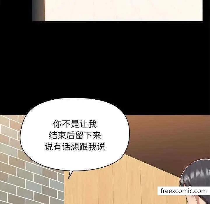 漫画《爱打游戏的姊姊》第71话第84张图
