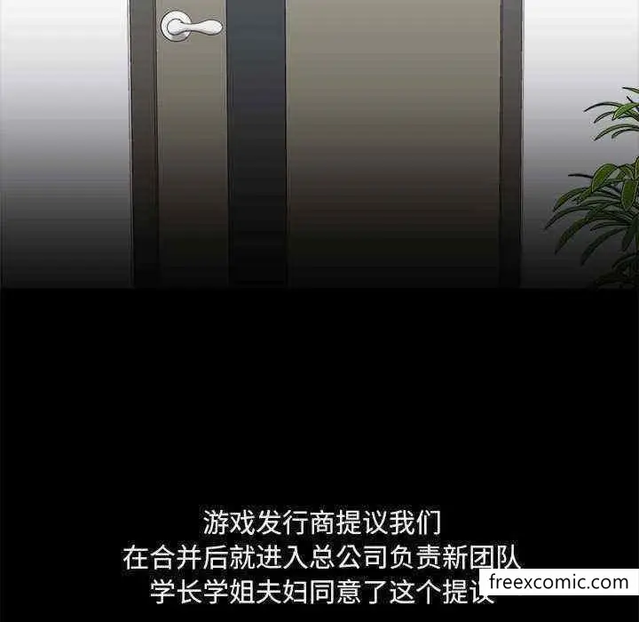 漫画《爱打游戏的姊姊》第71话第9张图