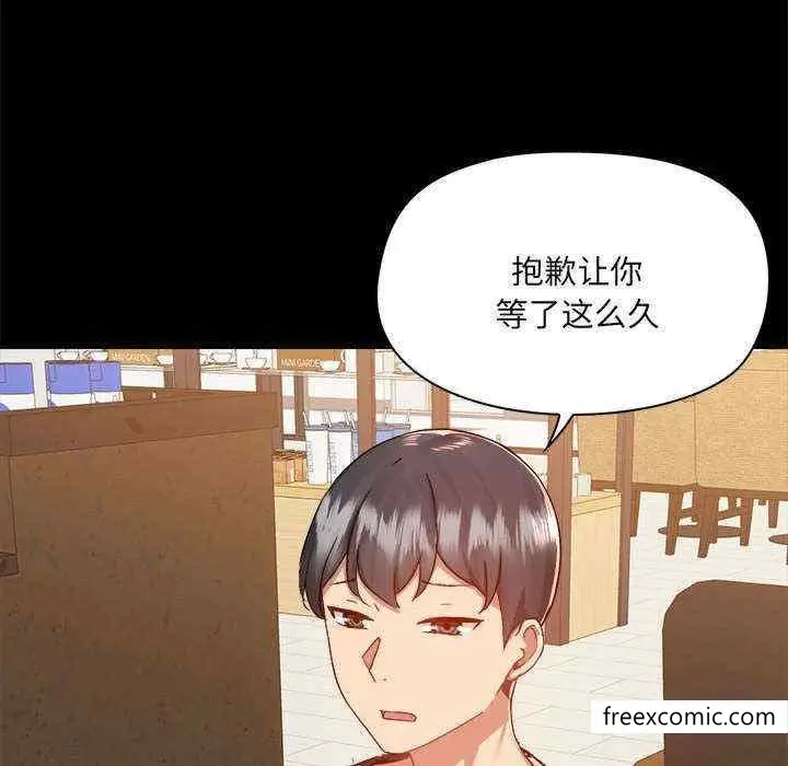 漫画《爱打游戏的姊姊》第71话第90张图