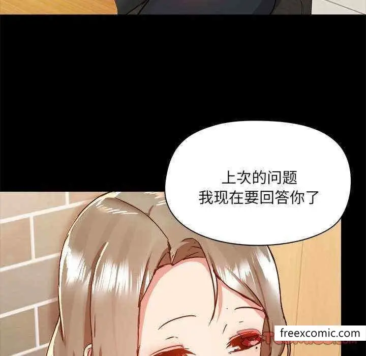 漫画《爱打游戏的姊姊》第71话第92张图