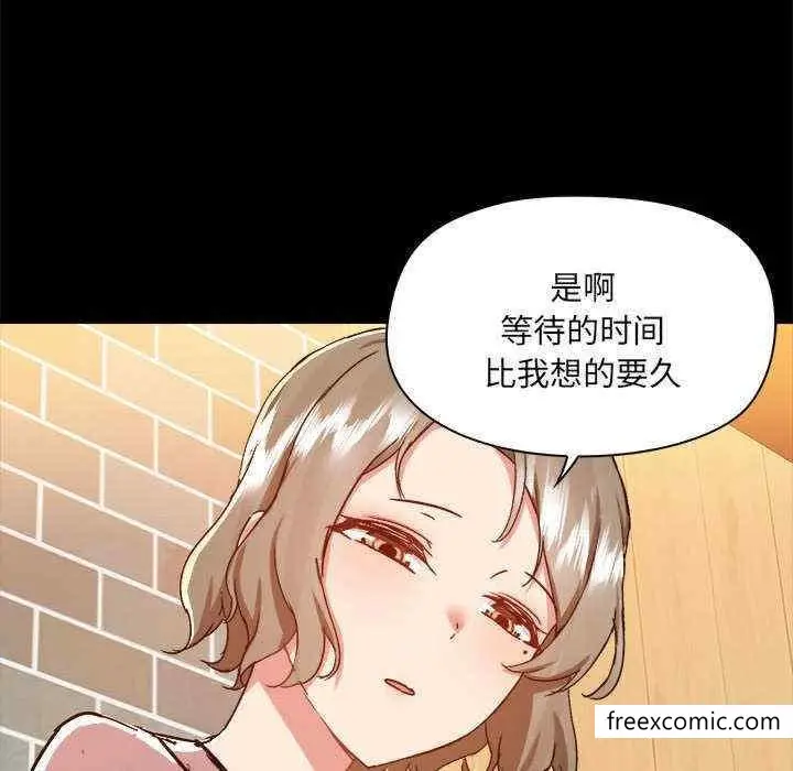 漫画《爱打游戏的姊姊》第71话第95张图
