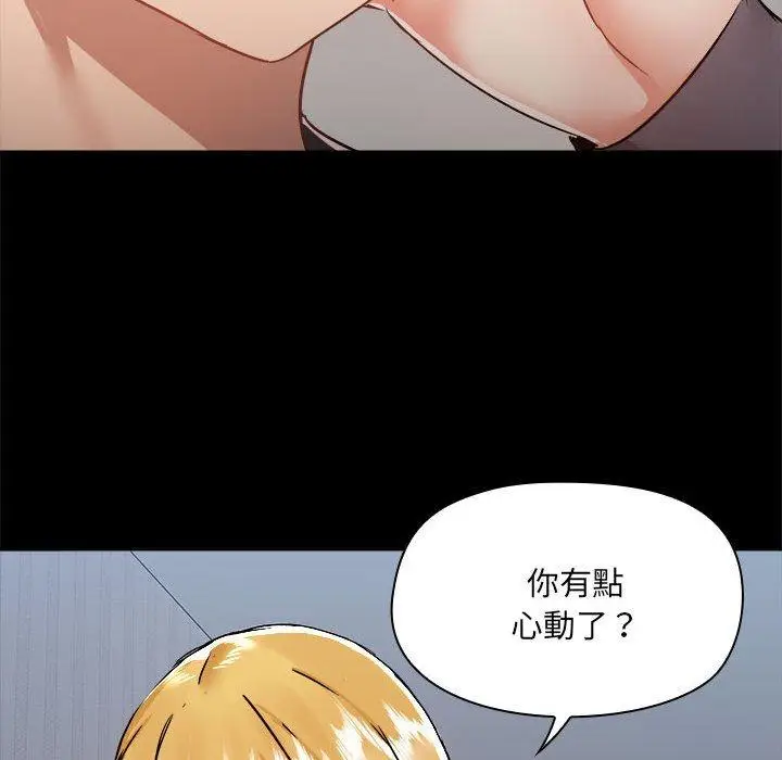 漫画《爱打游戏的姊姊》第58话第10张图