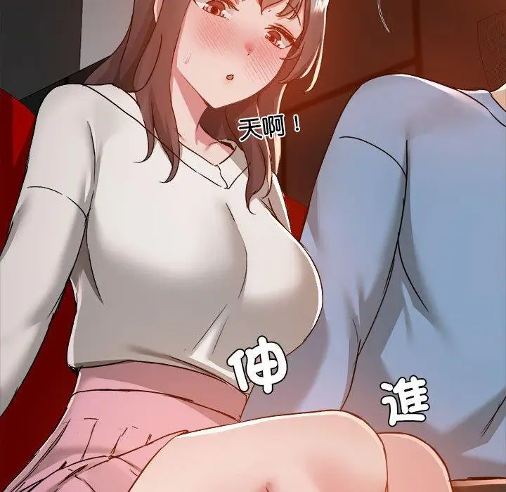 漫画《爱打游戏的姊姊》第58话第102张图