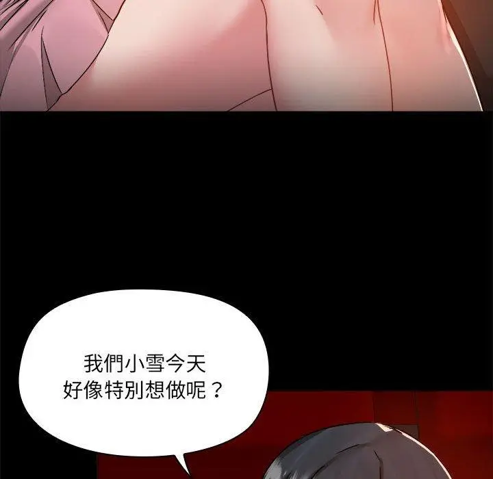 漫画《爱打游戏的姊姊》第58话第103张图