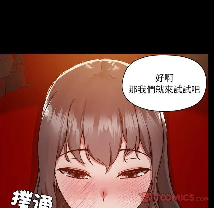 漫画《爱打游戏的姊姊》第58话第105张图