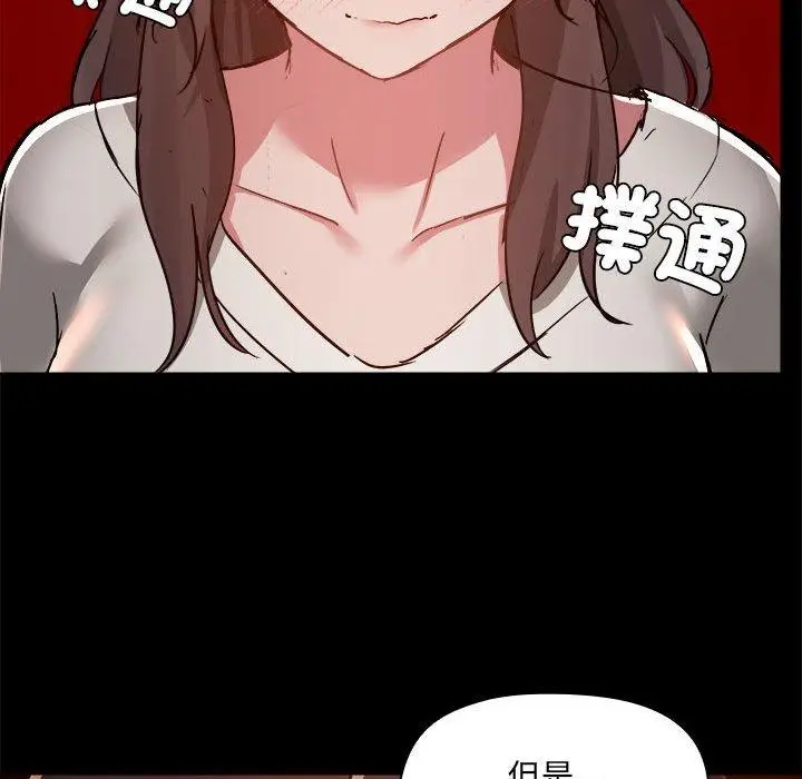 漫画《爱打游戏的姊姊》第58话第106张图