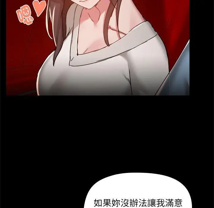 漫画《爱打游戏的姊姊》第58话第109张图