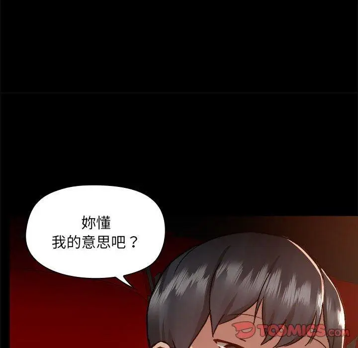 漫画《爱打游戏的姊姊》第58话第111张图