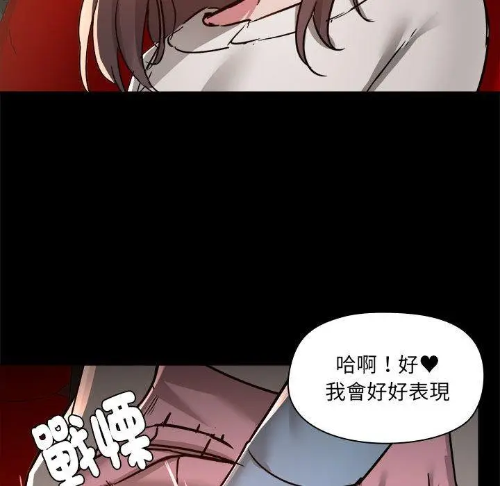 漫画《爱打游戏的姊姊》第58话第114张图