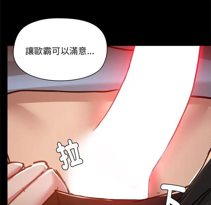 漫画《爱打游戏的姊姊》第58话第116张图