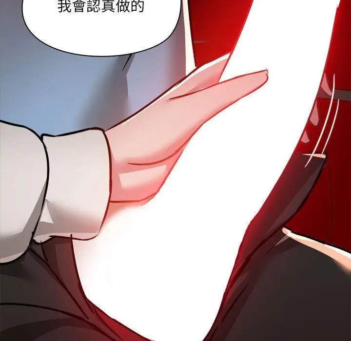 漫画《爱打游戏的姊姊》第58话第118张图