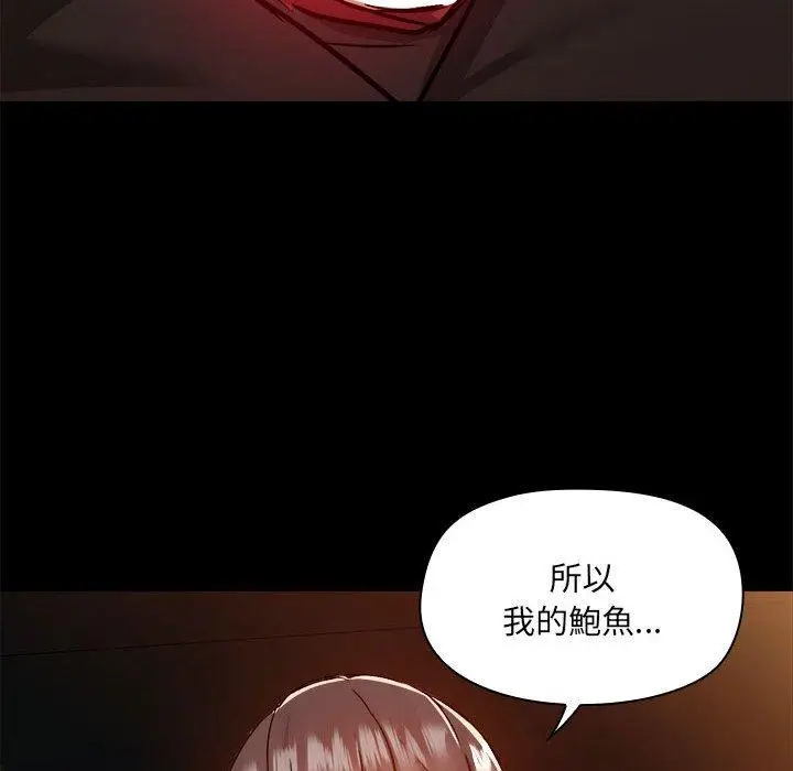 漫画《爱打游戏的姊姊》第58话第119张图