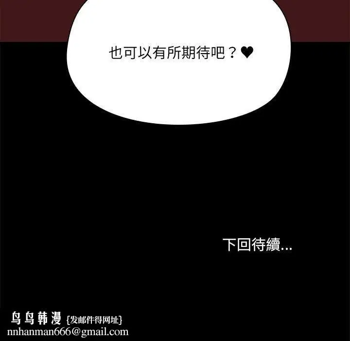漫画《爱打游戏的姊姊》第58话第122张图