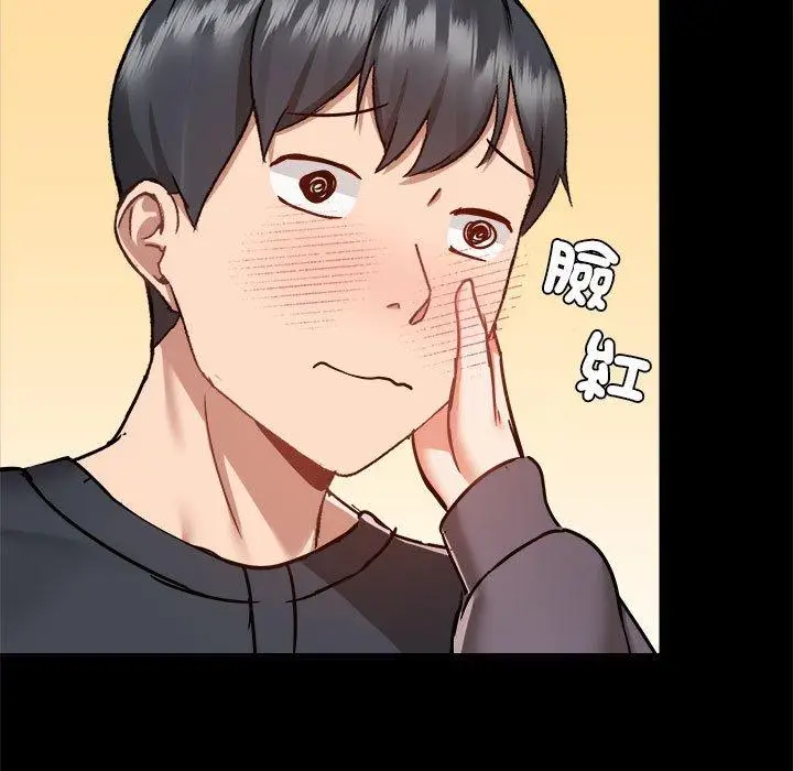 漫画《爱打游戏的姊姊》第58话第13张图