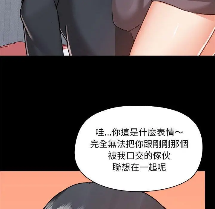 漫画《爱打游戏的姊姊》第58话第17张图