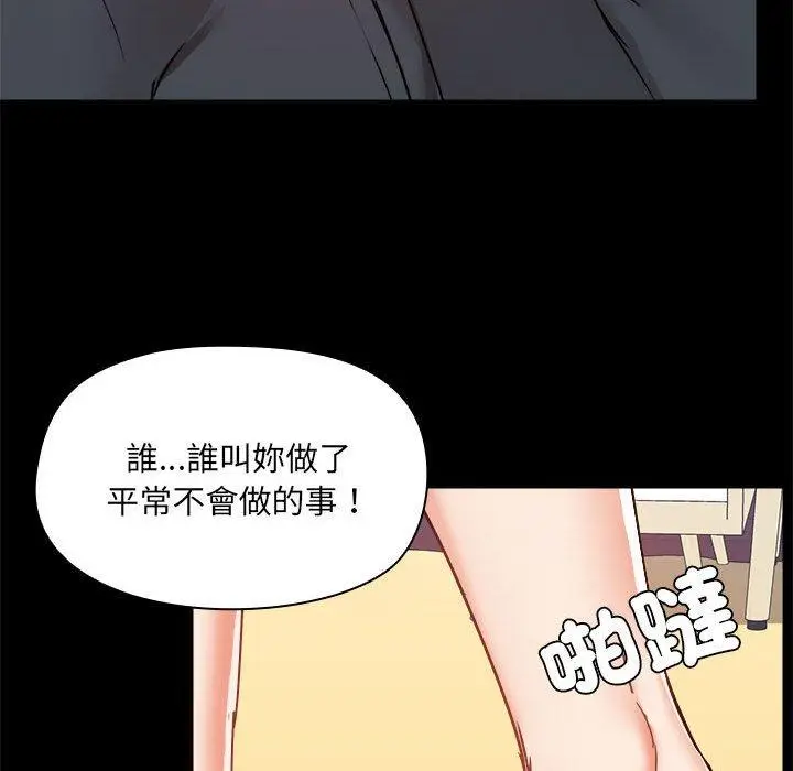 漫画《爱打游戏的姊姊》第58话第19张图