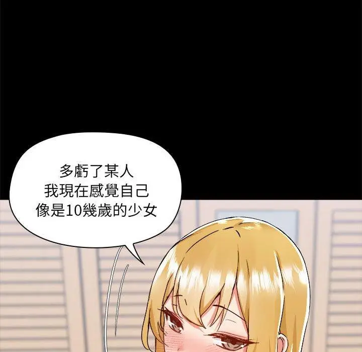 漫画《爱打游戏的姊姊》第58话第22张图