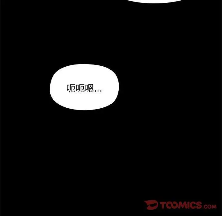 漫画《爱打游戏的姊姊》第58话第27张图