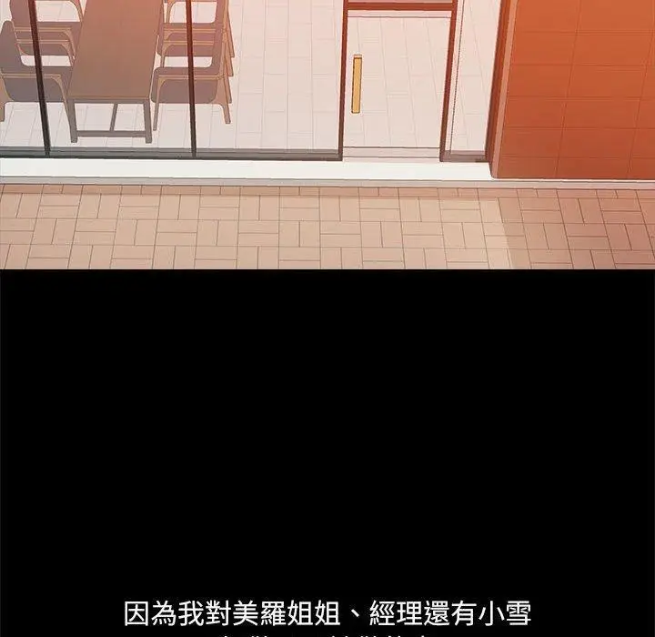 漫画《爱打游戏的姊姊》第58话第37张图