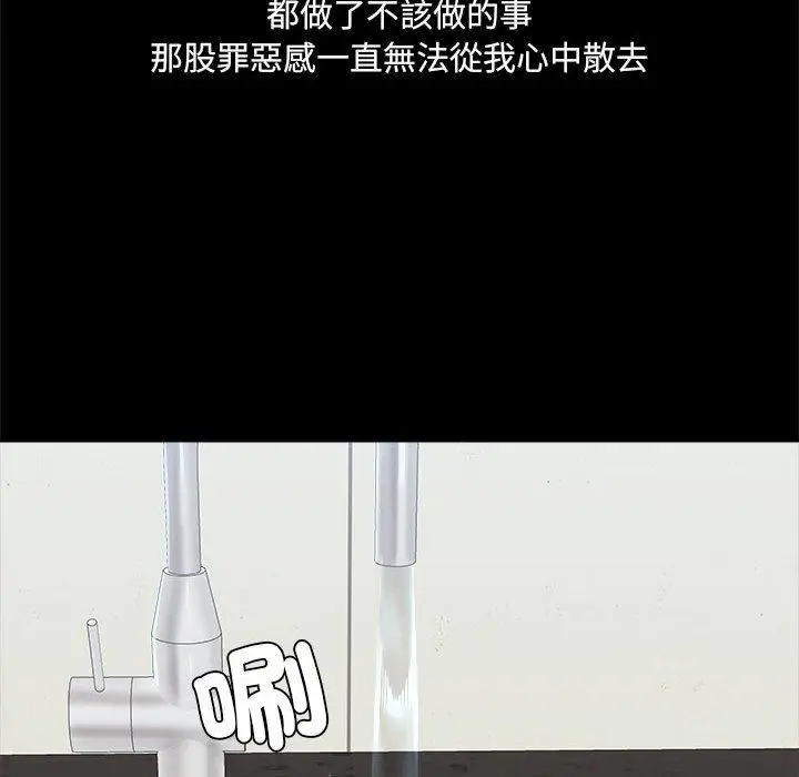 漫画《爱打游戏的姊姊》第58话第38张图