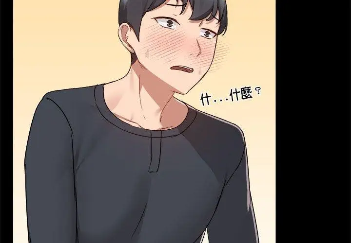 漫画《爱打游戏的姊姊》第58话第4张图