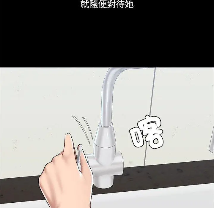 漫画《爱打游戏的姊姊》第58话第40张图
