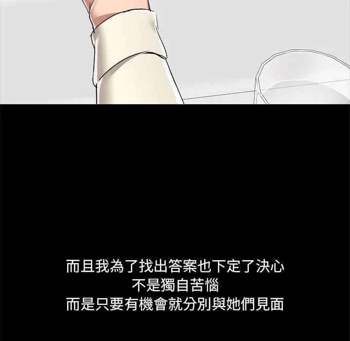 漫画《爱打游戏的姊姊》第58话第41张图