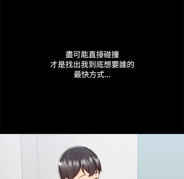漫画《爱打游戏的姊姊》第58话第44张图