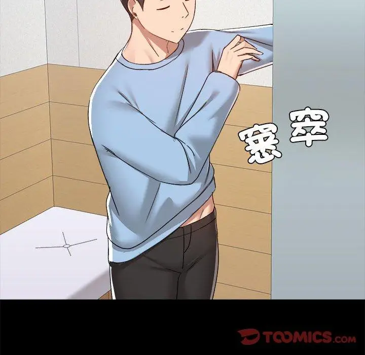 漫画《爱打游戏的姊姊》第58话第45张图