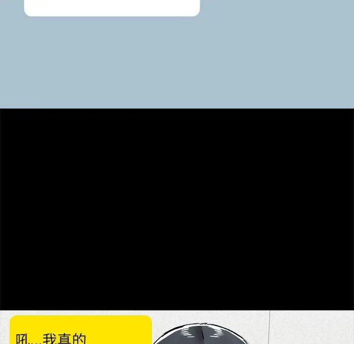 漫画《爱打游戏的姊姊》第58话第52张图