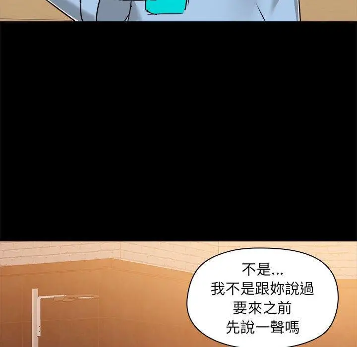 漫画《爱打游戏的姊姊》第58话第54张图