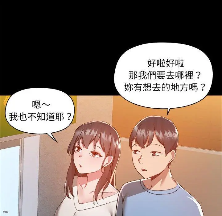漫画《爱打游戏的姊姊》第58话第59张图