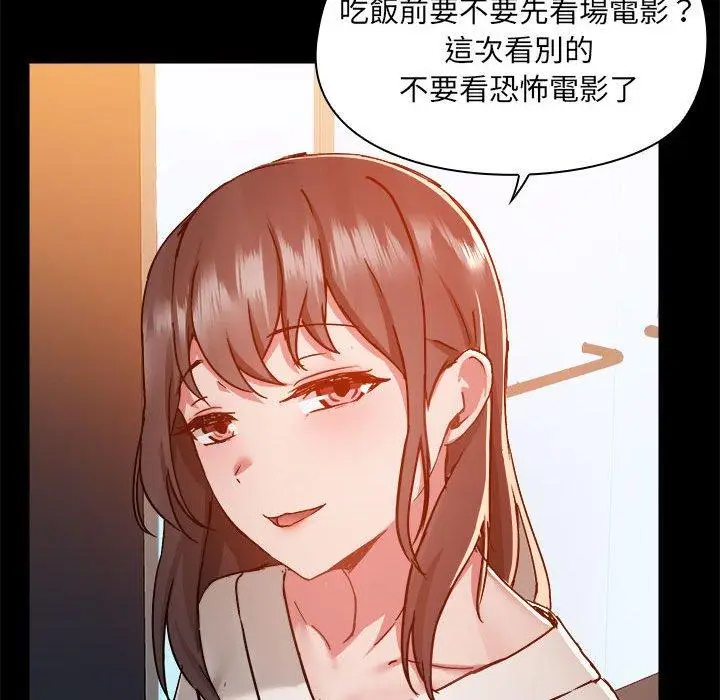 漫画《爱打游戏的姊姊》第58话第61张图