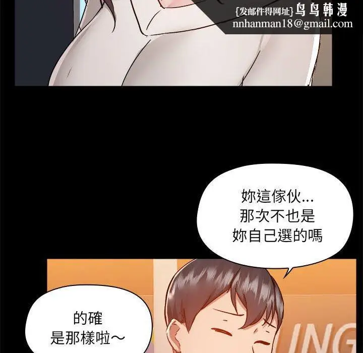 漫画《爱打游戏的姊姊》第58话第62张图