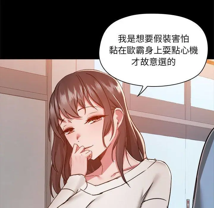 漫画《爱打游戏的姊姊》第58话第64张图