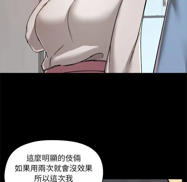 漫画《爱打游戏的姊姊》第58话第65张图