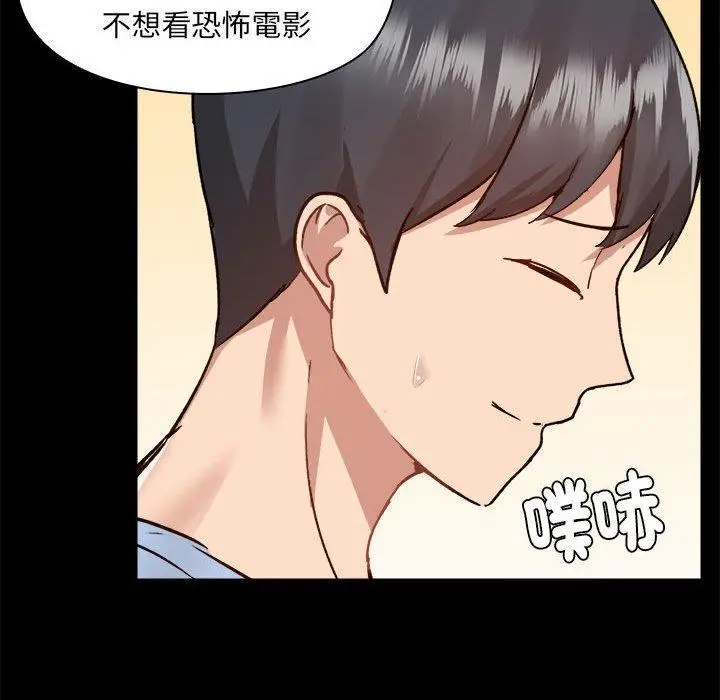 漫画《爱打游戏的姊姊》第58话第66张图