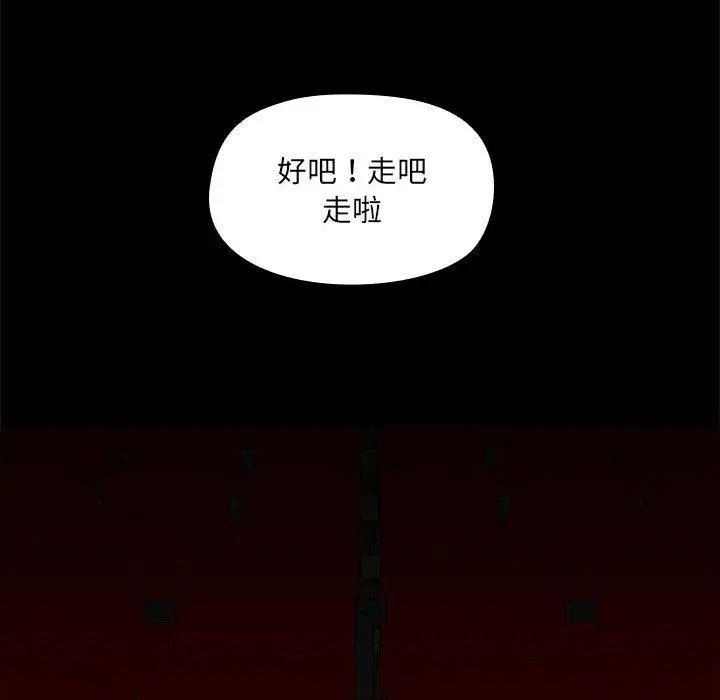 漫画《爱打游戏的姊姊》第58话第67张图