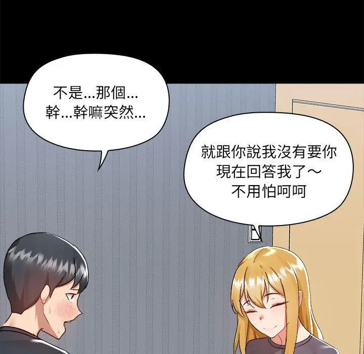 漫画《爱打游戏的姊姊》第58话第7张图